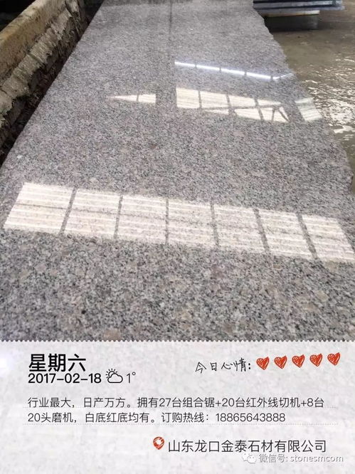 山东传来好消息,石材业枯木逢春 珍珠花,重现江湖