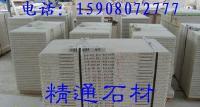 供应花岗岩干挂板,荔枝面干挂板,山东干挂板价格_纺织、皮革_世界工厂网中国产品信息库