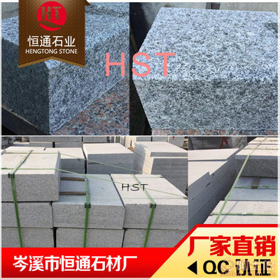 【热销推荐芝麻灰石材花岗岩侧石火烧石】岑溪市恒通石材厂二厂 - 产品库